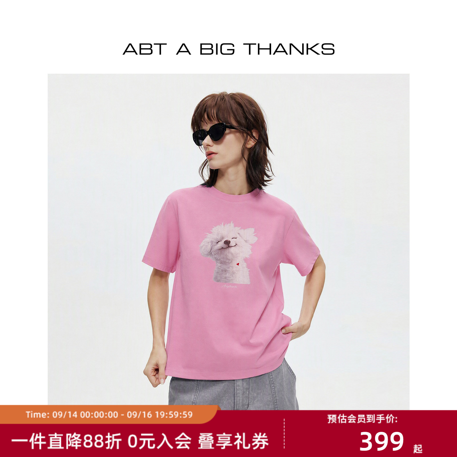 纯棉萌宠系列印花短袖T恤图片
