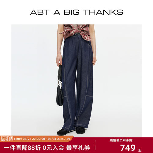 立体结构醋酸牛仔裤抽绳阔腿长裤