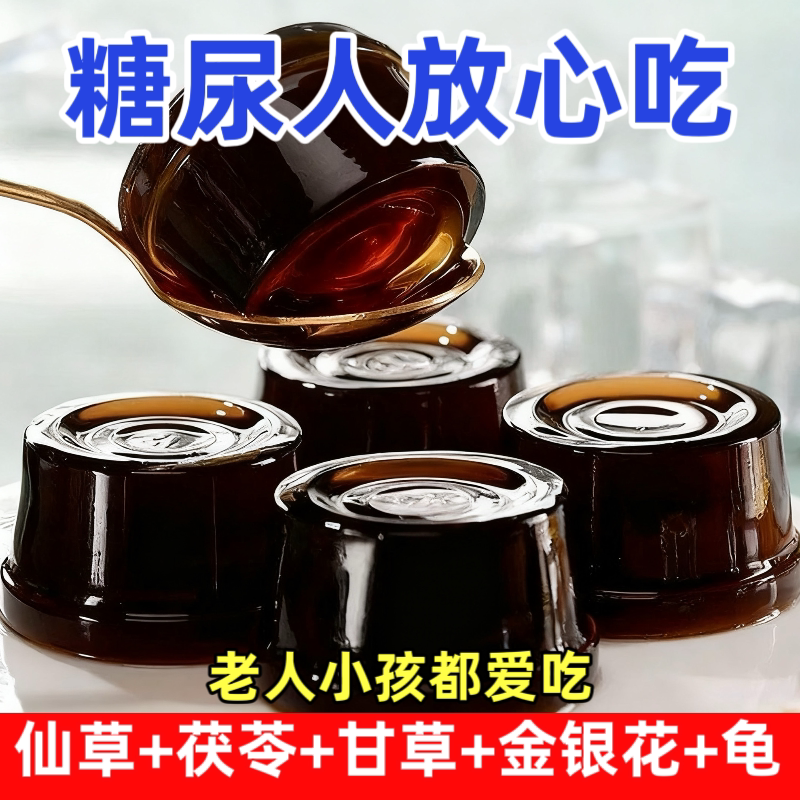 清润果冻糖尿人专用零食品无蔗糖龟苓膏果冻仙草办公室下午茶即食