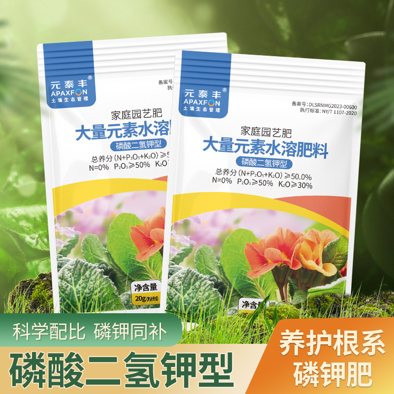 磷酸二氢钾肥料花卉专用正品农用果树蔬菜花肥叶面大量元素水溶肥 鲜花速递/花卉仿真/绿植园艺 家庭园艺肥料 原图主图