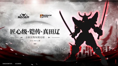 模寿卓越级魔神坛火神真田成品