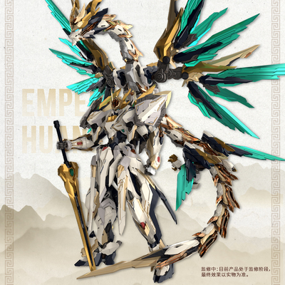 高晟文化 GS-TOYS  元灵黄帝 帝神机 先天应龙 兽神机 拼装模型