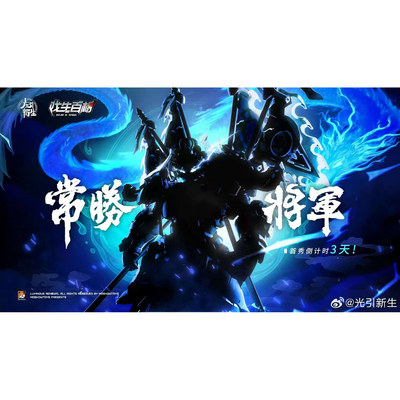 模寿戏生百相赵云戏曲式样
