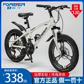 永久自行车儿童中大童男孩女孩小学生6 12岁单车减震变速山地车