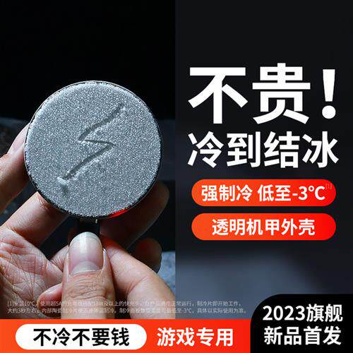 手机散热器磁吸散热背夹半导体制冷降温神器风扇水冷适用苹果iPho使用感如何?