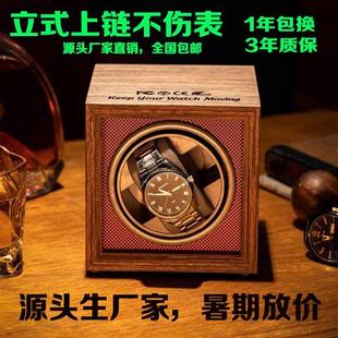 高档新款 木质自动摇表器机械表转动放置器防磁家用手表收纳盒转表