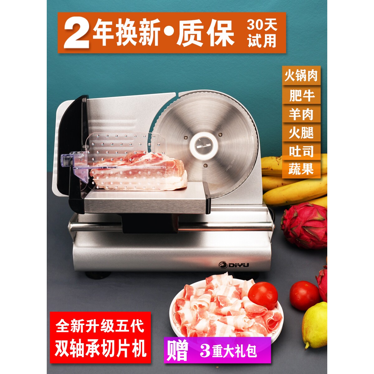 德国进口羊肉卷切片机电动刨冻牛切片机/切肉机