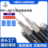 4芯70平方铝芯1KV现货供应 JKLYJ 内蒙古仁达国标集束导线 BS1