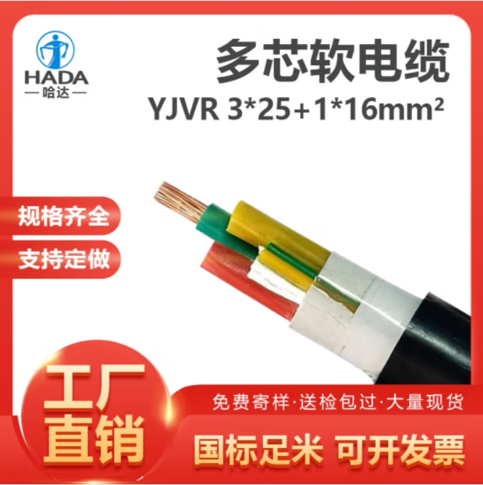 哈达铜芯国标电力电缆内蒙古工厂