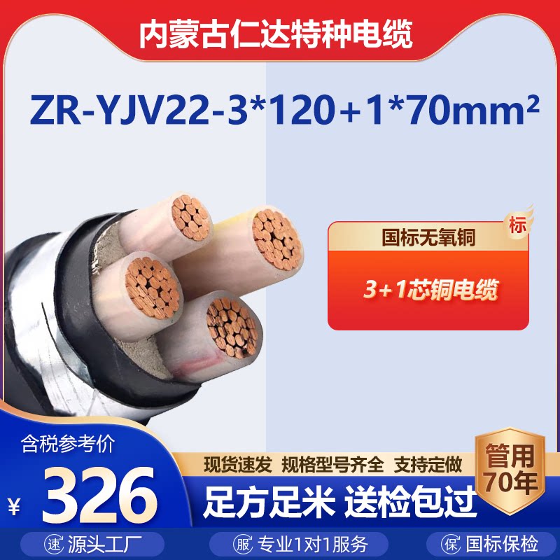 哈达电力电缆国标全项保检