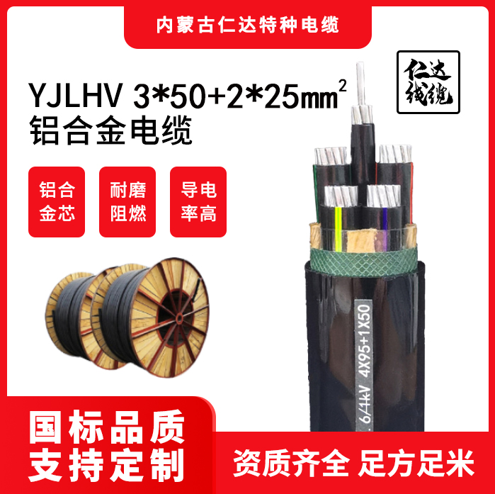 哈达铝合金电缆国标全项保检