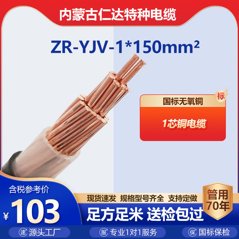 哈达电力电缆全项保检