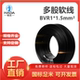 1.5mm² 电线 100米 线缆 常规pvc BVR 非屏蔽 内蒙工厂直销 仁达