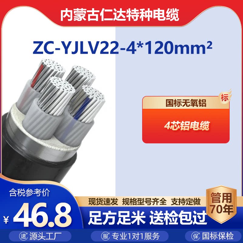 哈达电力电缆国标全项保检