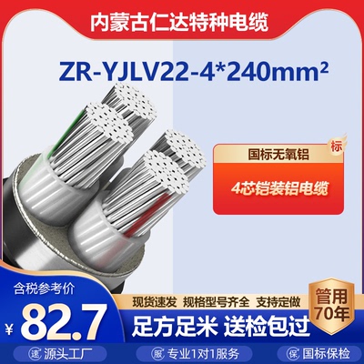 哈达电力电缆国标全项保检