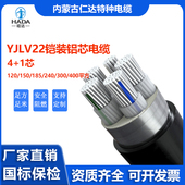 YJLV22 5芯4 农场养殖用电缆 国标纯铝 鱼塘水泵 钢带铠装