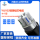 YJLV22 5芯4 农场养殖用电缆 国标纯铝 鱼塘水泵 钢带铠装