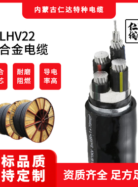 线缆 仁达 YJLHV22 3*185+1*95mm² 常规pvc 100米 内蒙工厂直销