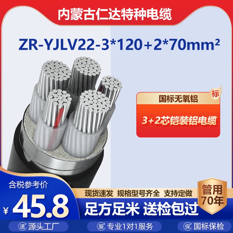 哈达电力电缆国标全项保检