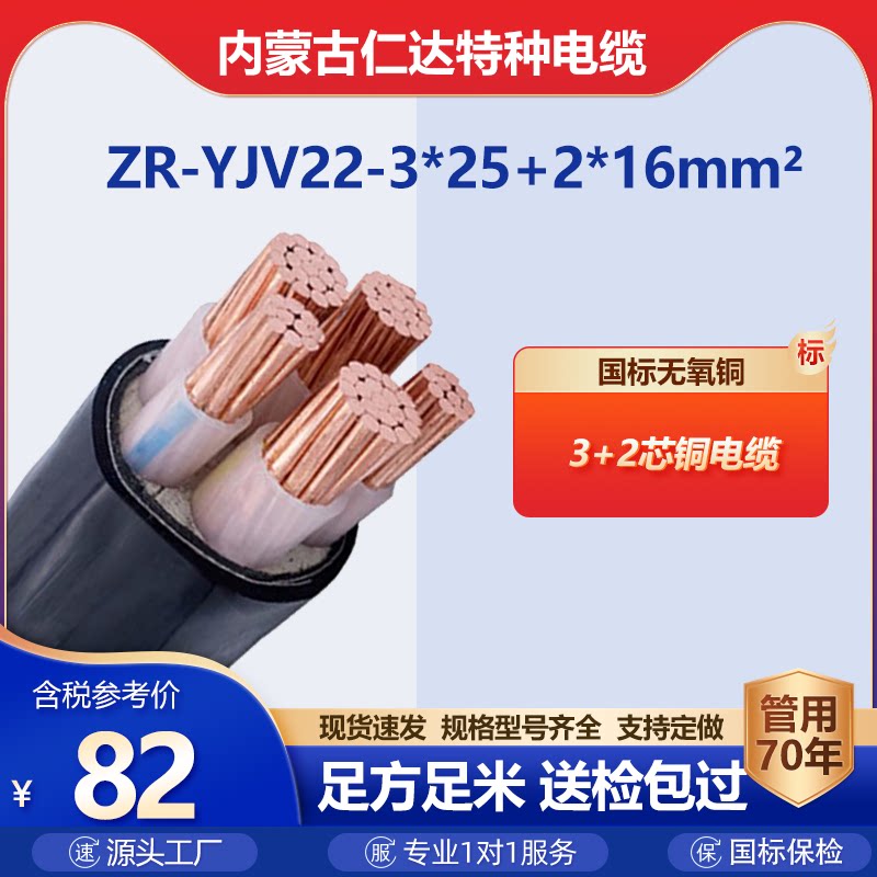 哈达电力电缆国标全项保检