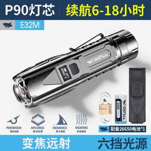 高档P90强光超亮手电筒led可充电便携小户外远射变焦大功率氙气探