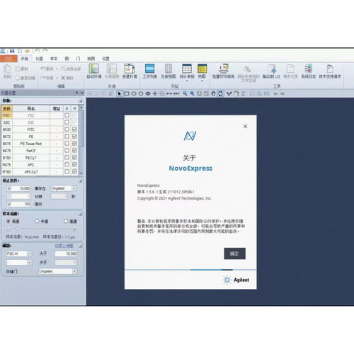 NovoExpress 1.6.2  正版授权