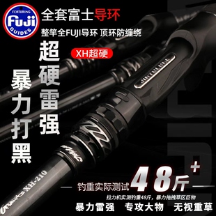 开路者雷强竿XH枪柄中雷杆全富士导环超轻超硬打黑专用路亚远投竿