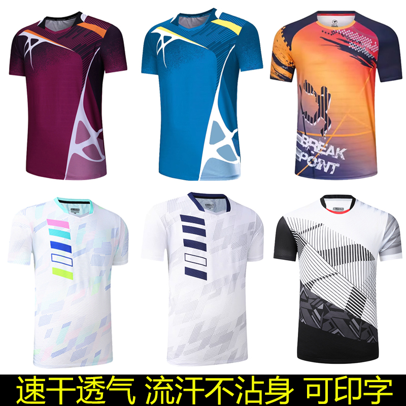 新款羽毛球服男女夏季速干透气网球乒乓球比赛运动服短袖T恤上衣