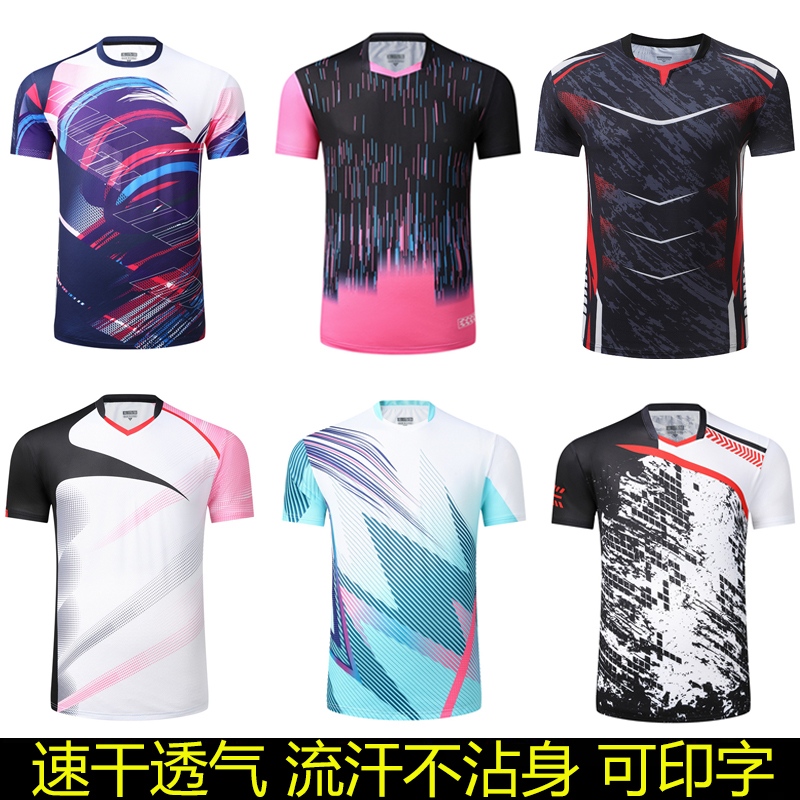 健将体育服饰