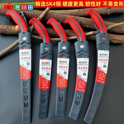 佐川田园林修树枝锯木工手板锯