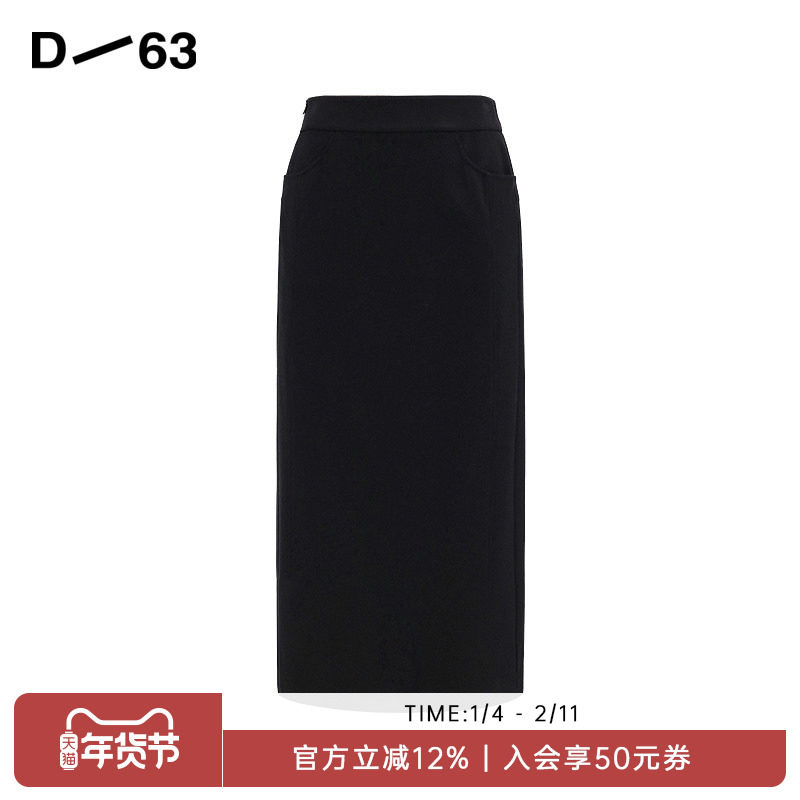 D63女装25冬季新款羊毛半身裙时尚简约高级感通勤百搭直筒中长裙,女装/女士精品,半身裙,淘宝优惠券,粉丝福利购,淘宝优惠卷