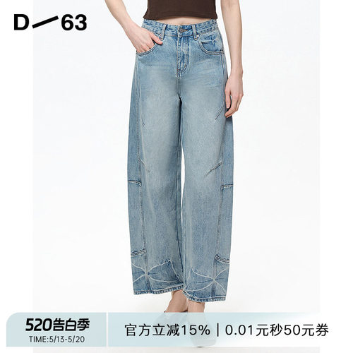 D63浅蓝水洗解构弯刀牛仔裤