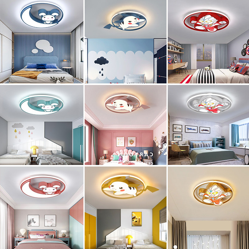 儿童房LED卧室灯现代简约卡通创意男孩女孩房间智能护眼吸顶灯