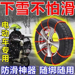 电动车防滑链专用三轮车汽车面包通用型雪地防滑神器扎带下雪不怕