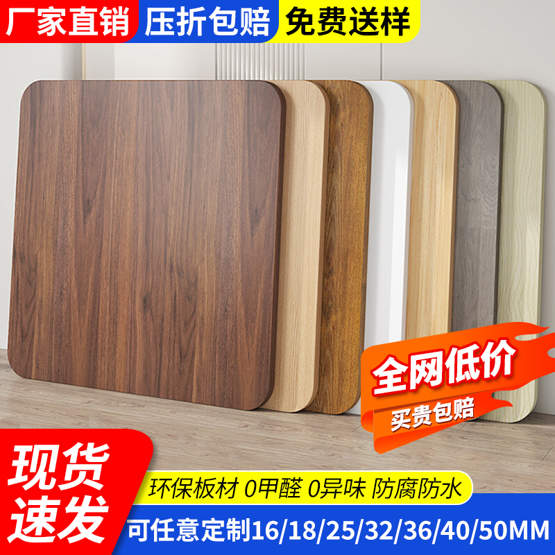 方形烤火桌面板单独桌面定制