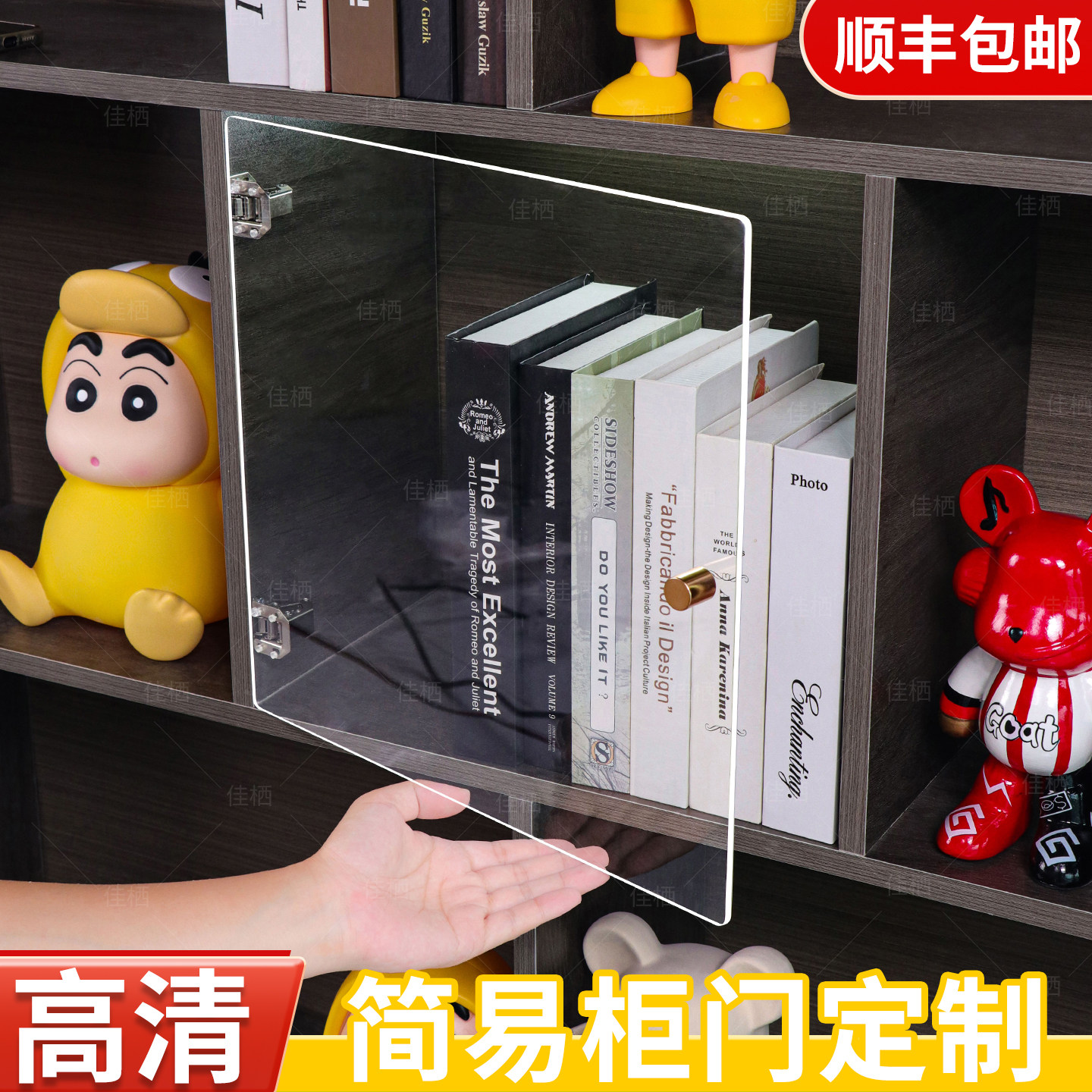 亚克力柜门定制展示柜书柜门板加装自装简易防尘遮挡透明玻璃挡板,基础建材,亚克力板,淘宝优惠券,粉丝福利购,淘宝优惠卷