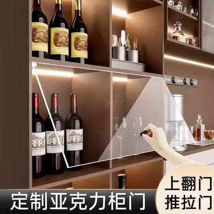 简易亚克力柜门定制酒书橱柜子门自加装防尘遮丑挡板上翻推拉玻璃