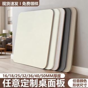 白色木板定制桌面板桌板层板置物板台面板材延长板免漆板单独隔板