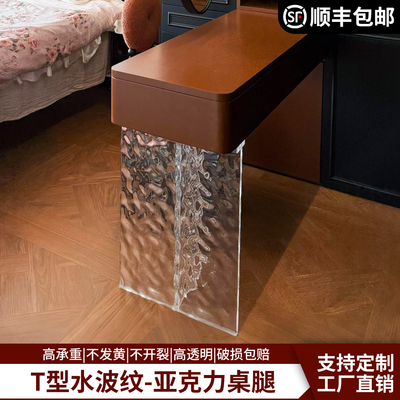 水波纹亚克力桌腿高级感悬浮餐桌岩板岛台茶几台面防下沉支架定制