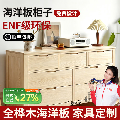 进口海洋板多层板定制桌面柜子家具diy整张加工切割桦木实木板材