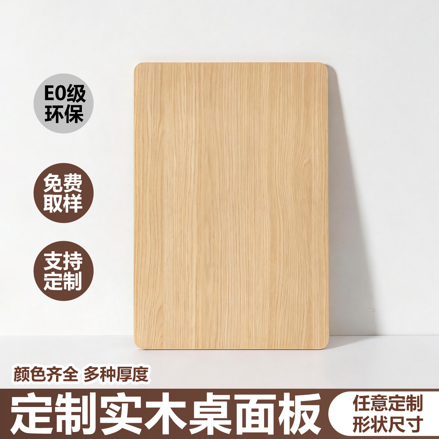桌面板定制桌板黑胡桃木板层板置物板台面板材延长板免漆单独隔板图片