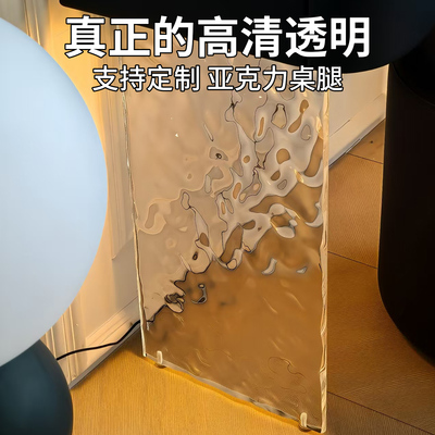 水波纹亚克力桌腿定制