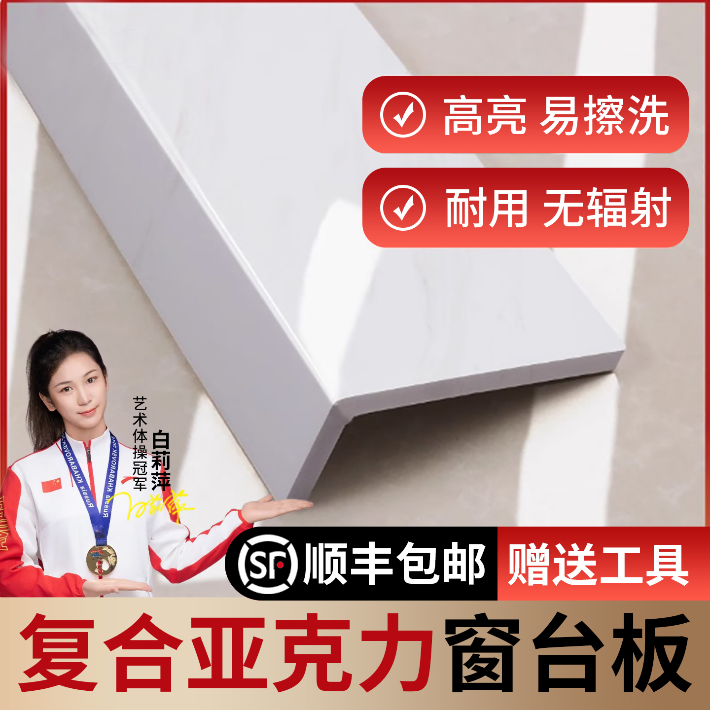 窗台板自粘复合亚克力台面板加厚飘窗套门套包边仿大理石窗框定制