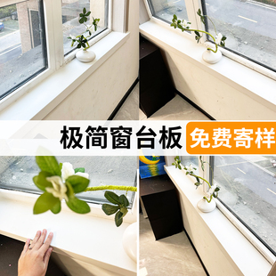 窗台板自粘复合亚克力台面板飘窗门套窗套包边仿大理石窗台石定制