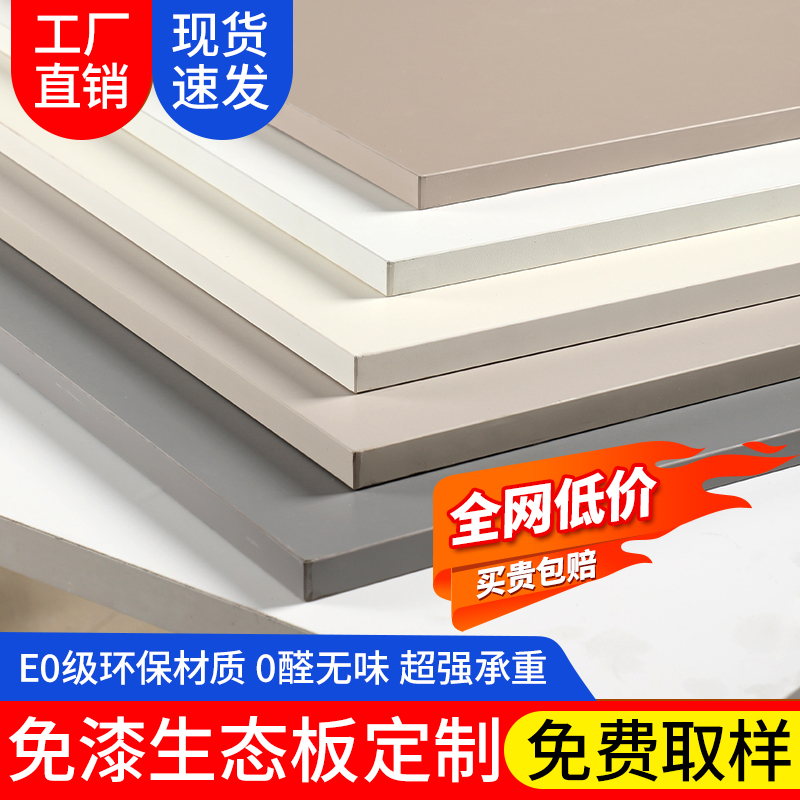 奶油风桌面板台面板单独木板定制