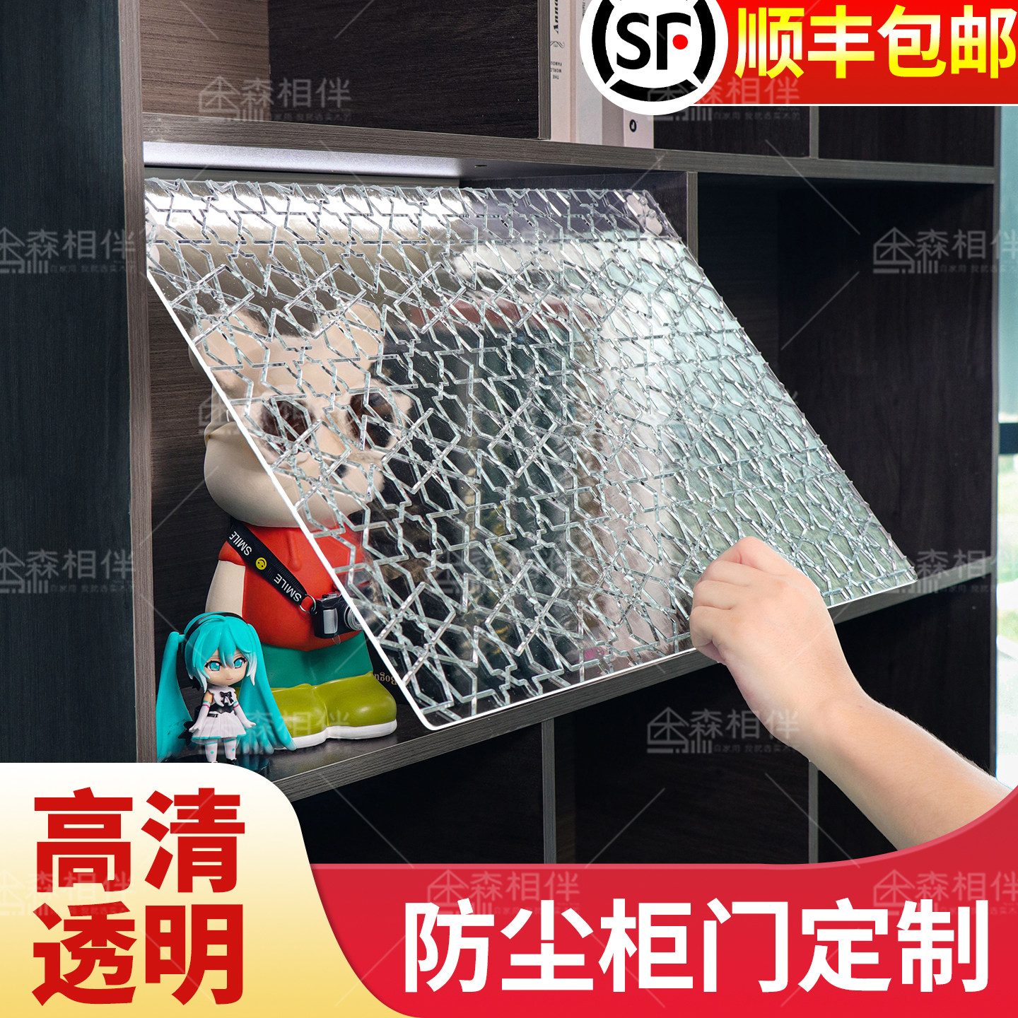 亚克力柜门定制厨房书柜自装无门柜子美观防尘透明塑料透光板挡板