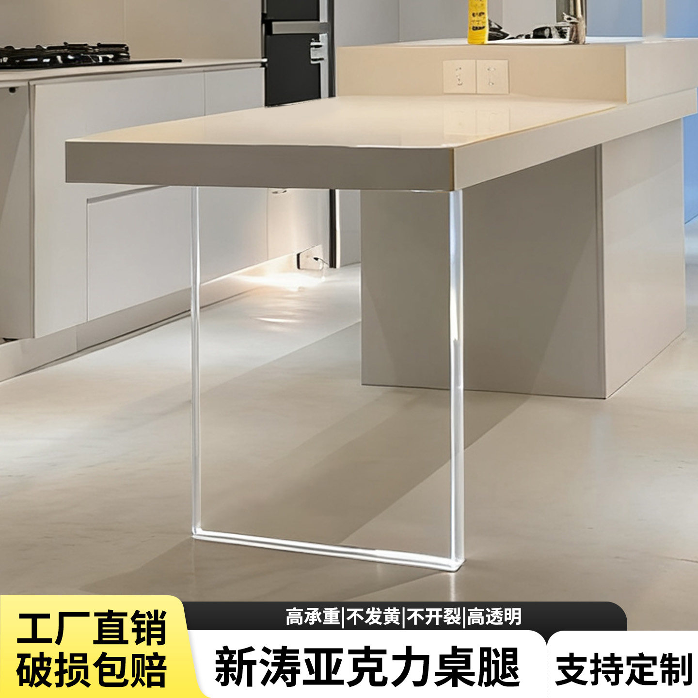 新涛亚克力一字型桌腿定制支架