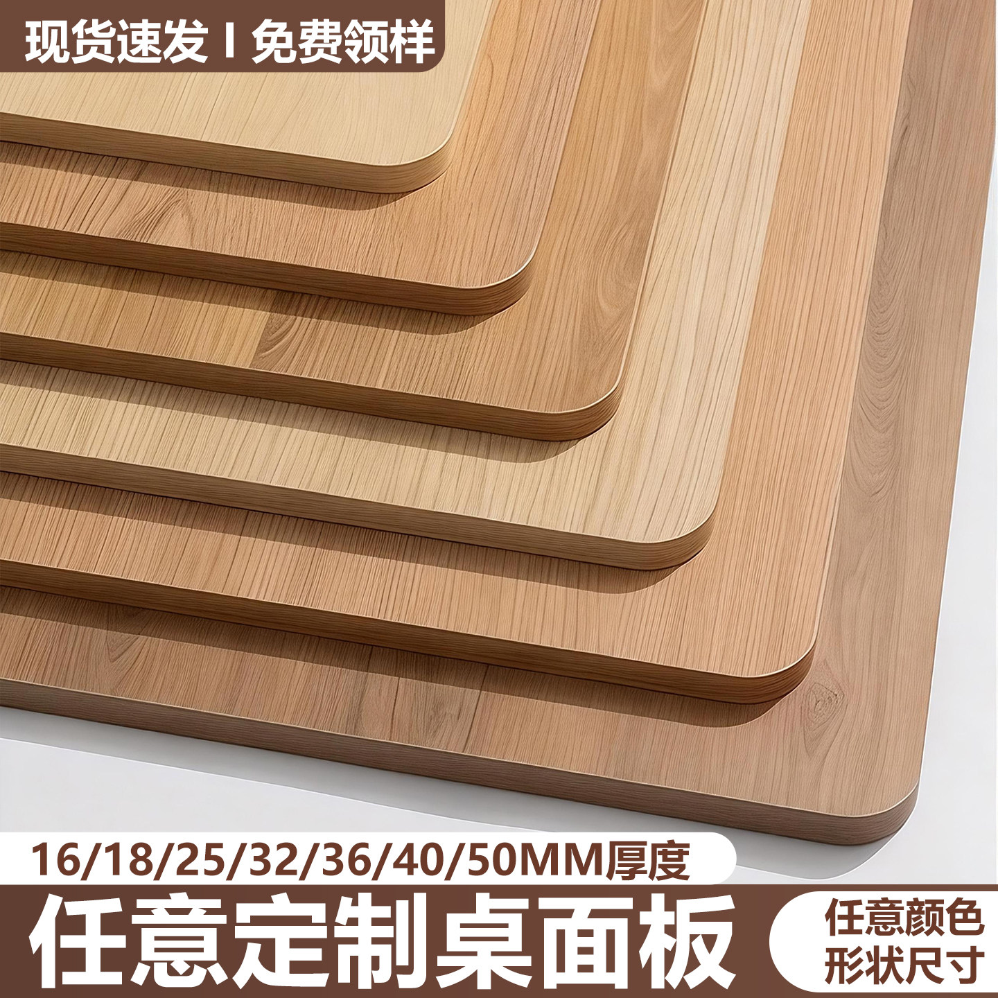 桌面板木板定制桌板黑胡桃层板置物板延长板免漆单独隔板台面板材