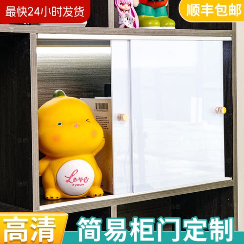 厨房橱柜门自装定制亚克力玻璃门板灶台防尘遮丑推拉挡板配件更换