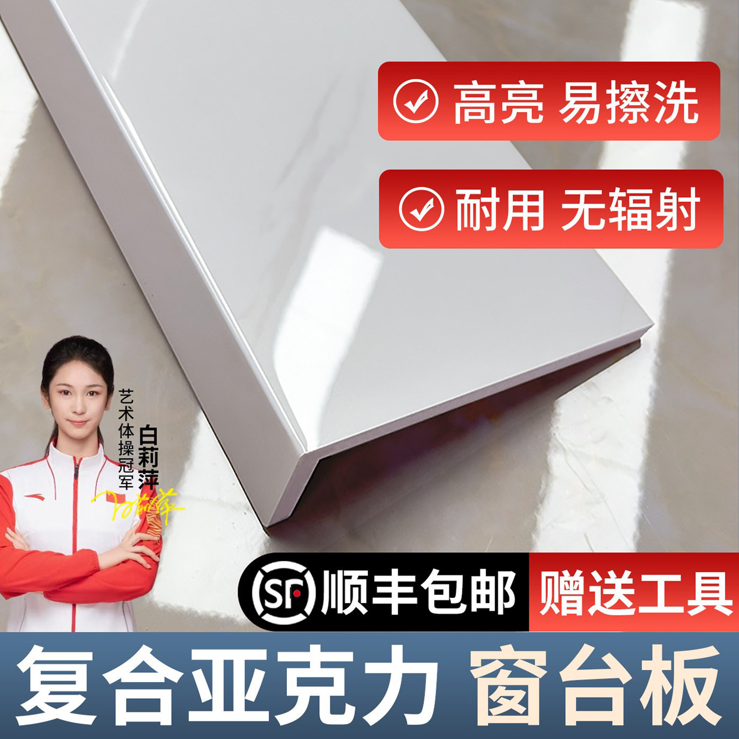 窗台板自粘定制仿实木飘窗台面板阳台护板包边人造大理石窗台石
